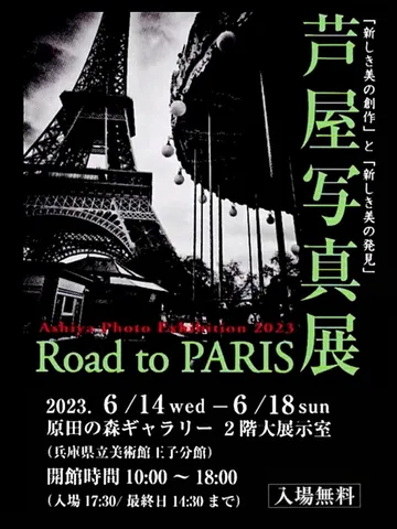14/06/2023 — Kobe